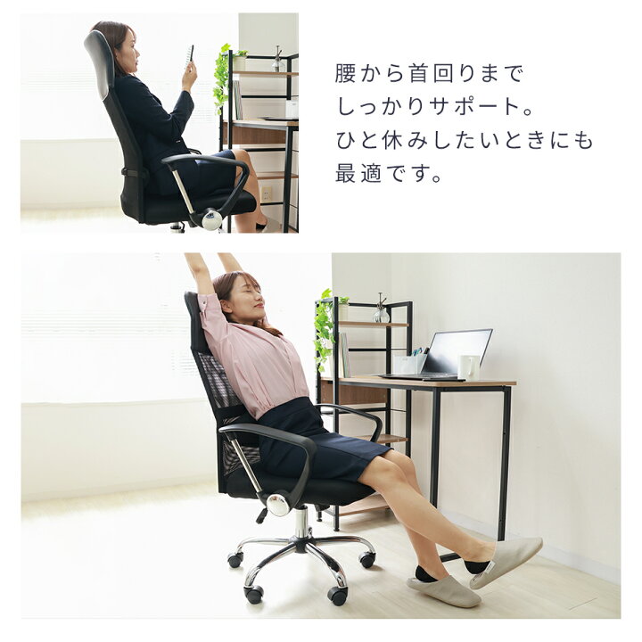 楽天市場】【クーポンで最大10%OFF】オフィスチェア メッシュ デスク 