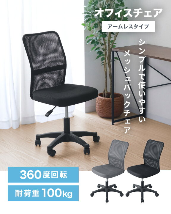 楽天市場】【クーポンで5%OFF】2026モデル オフィスチェア メッシュ 