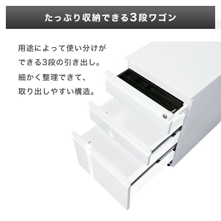 楽天市場】【猛暑セール開催中】デスクワゴン 鍵付き サイドワゴン 3段 