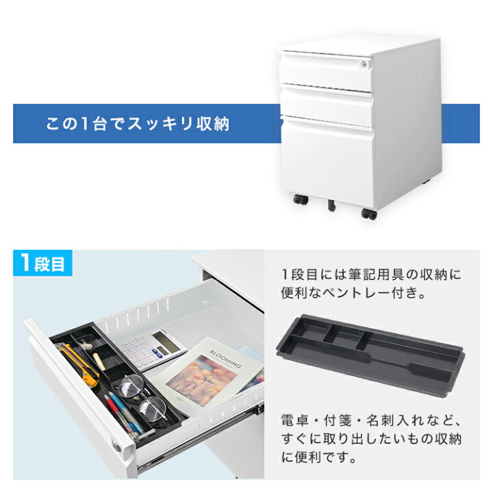 楽天市場】【猛暑セール開催中】デスクワゴン 鍵付き サイドワゴン 3段 