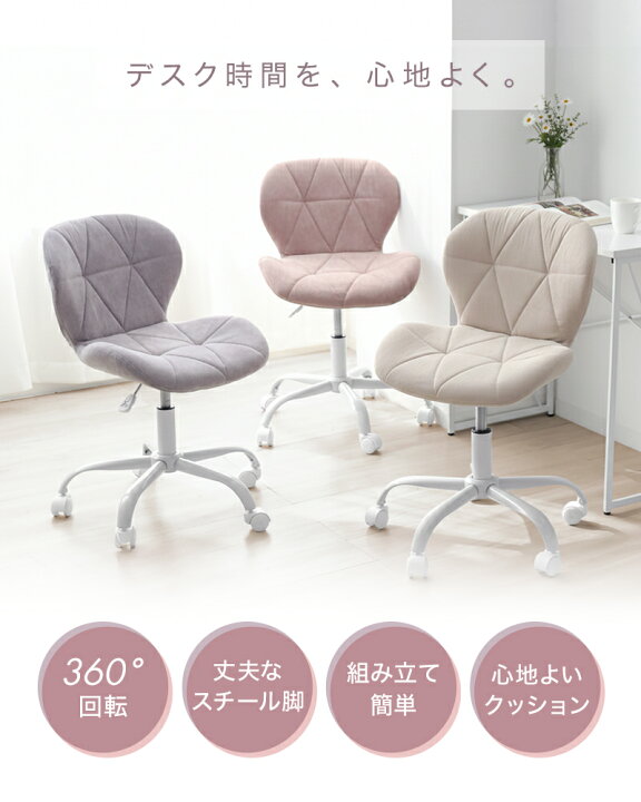 楽天市場】【クーポンで6%OFF】デスクチェア おしゃれ 疲れない 