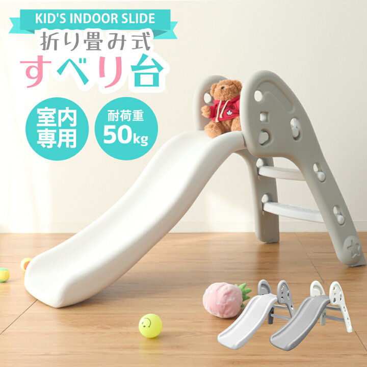 楽天市場】【クーポンで最大11%OFF】すべり台 折りたたみ 室内  