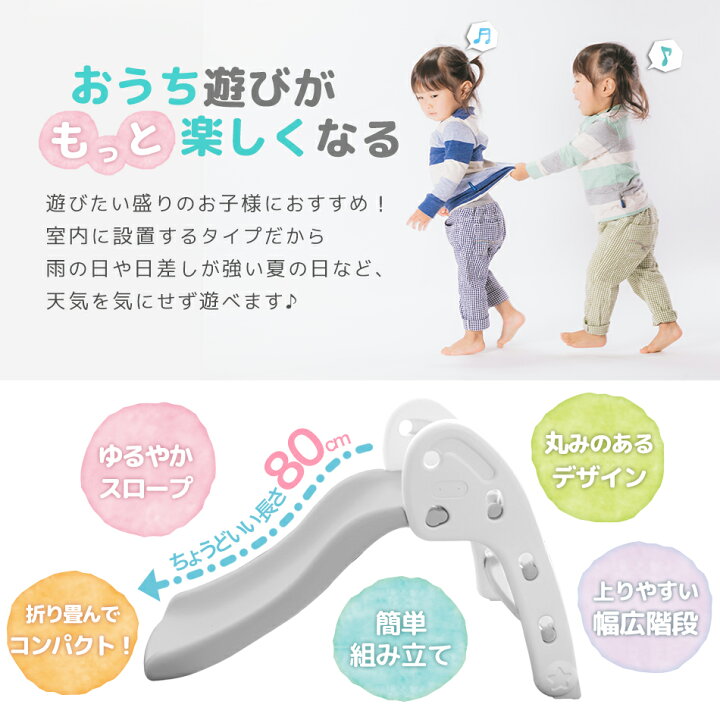 楽天市場】【クーポンで最大11%OFF】すべり台 折りたたみ 室内  
