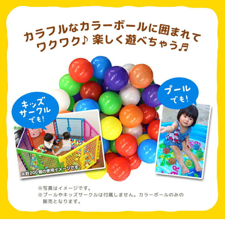 楽天市場】【最大2000円OFFクーポン】カラーボール 100個 200個 300個 