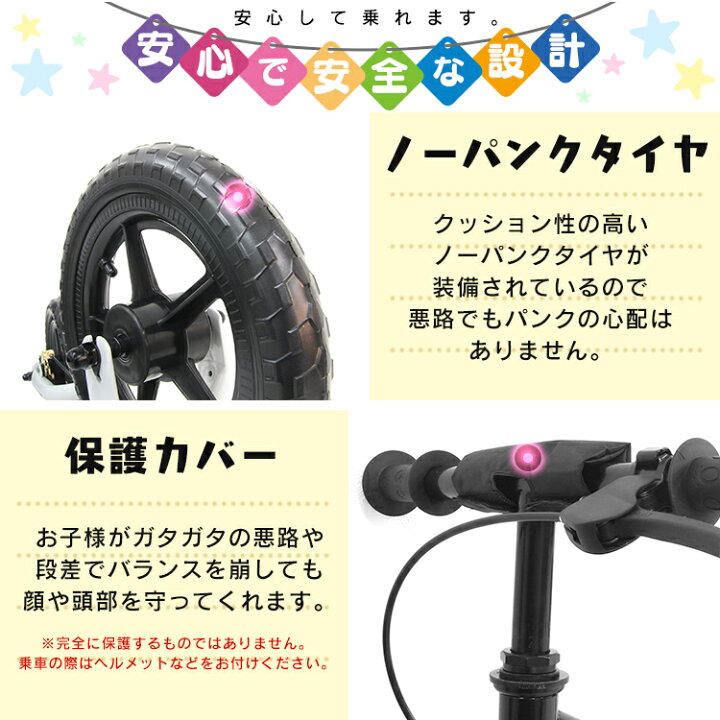 楽天市場】【送料無料】キッズバイク キックバイク ランニングバイク ペダルなし自転車 ペダルなし自転車 子供用自転車 誕生日 プレゼント 子供 男の子 女の子 おもちゃ 3歳 4歳 5歳 送料無料 : GARAGE COLLECTION 楽天市場】【送料無料】キッズバイク キックバイク ランニングバイク ペダルなし自転車 ペダルなし自転車 子供用自転車 誕生日 プレゼント 子供 男の子 女の子 おもちゃ 3歳 4歳 5歳 送料無料 : GARAGE COLLECTION