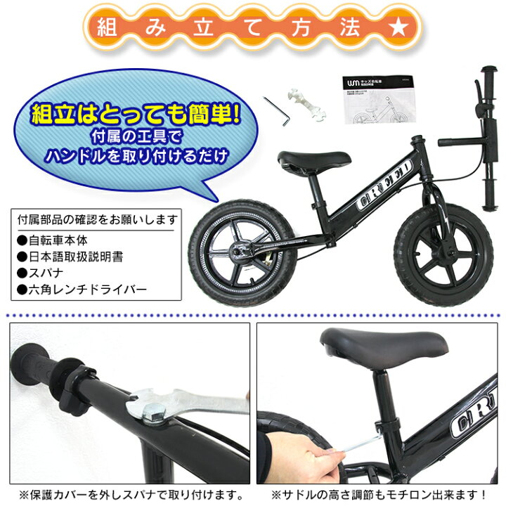 子供 自転車 ss限定 カンタン組み立て