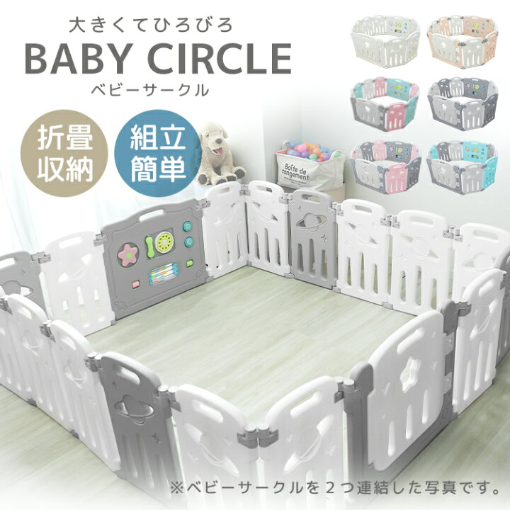 楽天市場】【クーポンで最大10%OFF】ベビーサークル 折りたたみ 20枚 