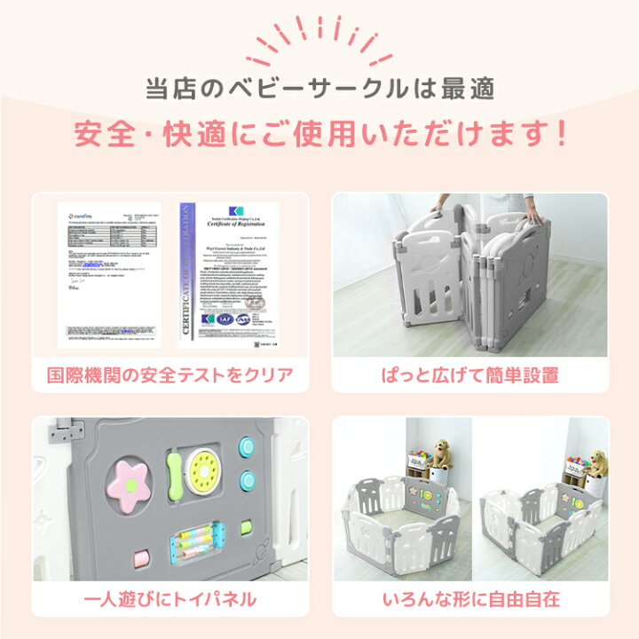楽天市場】【クーポンで最大11%OFF】ベビーサークル 折りたたみ 20枚 