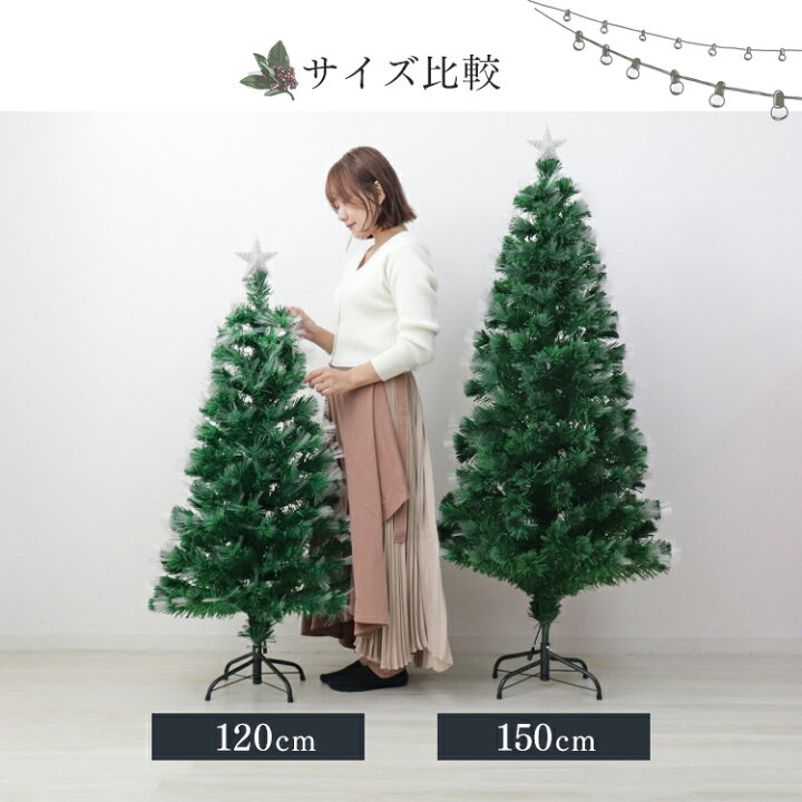楽天市場】【クーポンで最大10%OFF】クリスマスツリー LED ファイバー 