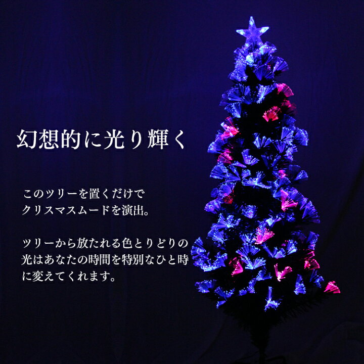 楽天市場】【クーポンで最大10%OFF】クリスマスツリー LED ファイバー 