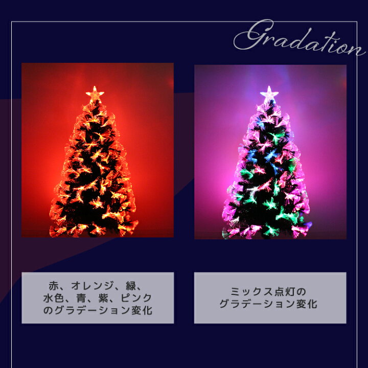 楽天市場】【クーポンで最大10%OFF】クリスマスツリー LED ファイバー 