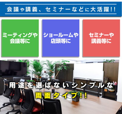 【着後レビューでクーポンGET】【2017冬新商品】ホワイトボード脚付き両面1200×900回転式横型トレイ付マグネット対応会議ミーティング用白板アルミ枠掲示板マグネットボードリバーシブルオフィスキャスター付き送料無料