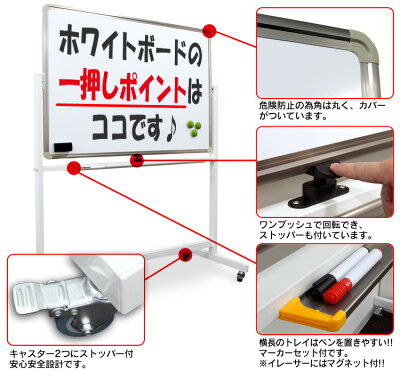 【着後レビューでクーポンGET】【2017冬新商品】ホワイトボード脚付き両面1200×900回転式横型トレイ付マグネット対応会議ミーティング用白板アルミ枠掲示板マグネットボードリバーシブルオフィスキャスター付き送料無料