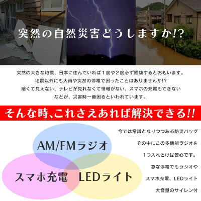 【父の日最大700円クーポン】【2017夏モデル】懐中電灯LEDLEDライト充電式防災グッズ防災ラジオ手回しライト充電充電式ledライト防災ラジオラジオ付きLEDライトiPhoneスマートフォンアンドロイドソーラー発電機能キャンプアウトドア防災用品送料無料