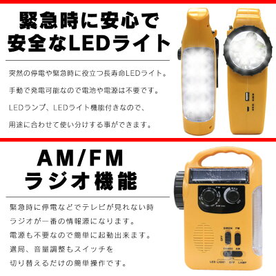 【父の日最大700円クーポン】【2017夏モデル】懐中電灯LEDLEDライト充電式防災グッズ防災ラジオ手回しライト充電充電式ledライト防災ラジオラジオ付きLEDライトiPhoneスマートフォンアンドロイドソーラー発電機能キャンプアウトドア防災用品送料無料