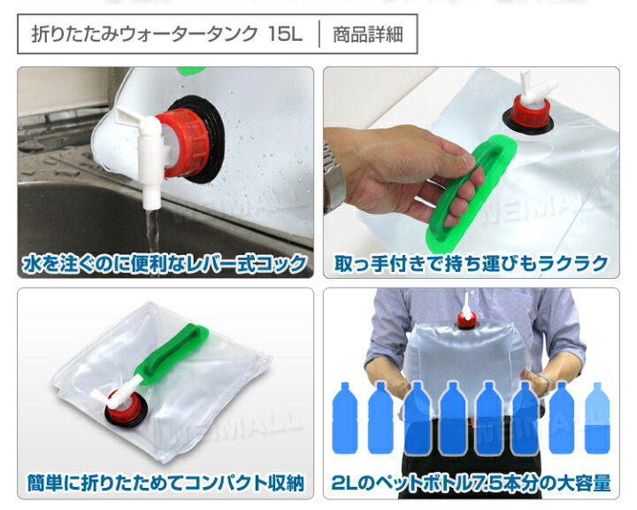 楽天市場】【最大2000円OFFクーポン】ウォータータンク 折りたたみ 15 