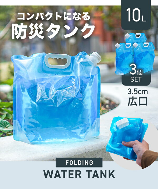 貯水角プラタンク 400L No.16 | ヤマダウェブコム