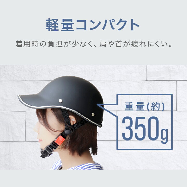 楽天市場】【期間限定クーポン配布】ヘルメット 自転車 帽子型 