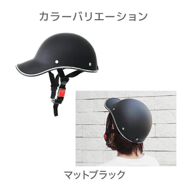 楽天市場】【期間限定クーポン配布】ヘルメット 自転車 帽子型 