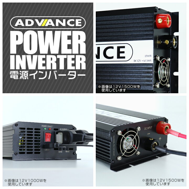 楽天市場】【本日限定10%OFFクーポン】インバーター 12V 100V カー 