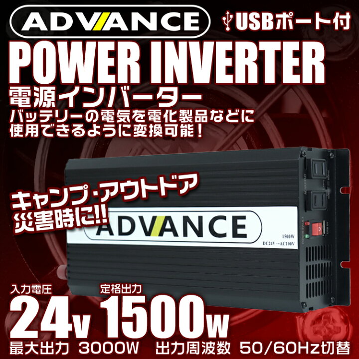 楽天市場】【クーポンで最大10%OFF】インバーター 24V 100V カー 