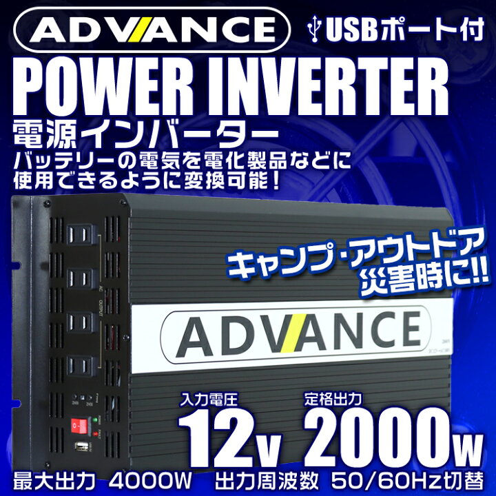 楽天市場】【クーポンで最大20%OFF】インバーター 12V 100V カー 