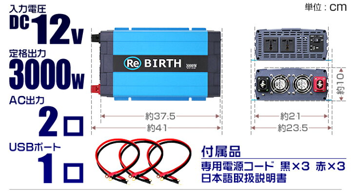 楽天市場】【クーポンで最大2000円OFF】3Pプラグ対応 インバーター 12V 