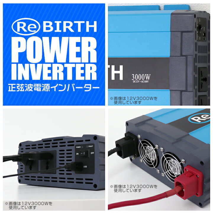 楽天市場】【クーポンで最大2000円OFF】3Pプラグ対応 インバーター 12V 
