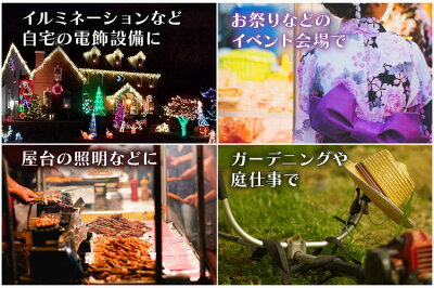 【期間限定クーポン配布中】延長コード10m電源延長コード延長ケーブル防水仕様屋外用送料無料【LEDロープライトネットライトストレートライトハロウィンイルミネーションX'mas電飾飾りイルミネーションライトデコレーション】