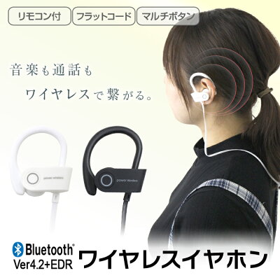 【着後レビューでクーポンGET】【2017夏新商品】ワイヤレスイヤホンbluetoothワイヤレスイヤホンiPhone7iPhone6Androidアンドロイドスマホスマートフォンイヤホンブルートゥース高音質ワイヤレスイヤホン音楽通話おしゃれスポーツ送料無料