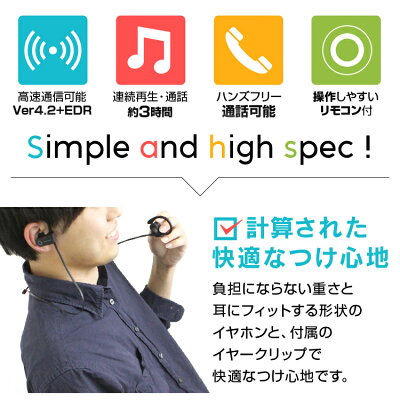 【着後レビューでクーポンGET】【2017夏新商品】ワイヤレスイヤホンbluetoothワイヤレスイヤホンiPhone7iPhone6Androidアンドロイドスマホスマートフォンイヤホンブルートゥース高音質ワイヤレスイヤホン音楽通話おしゃれスポーツ送料無料
