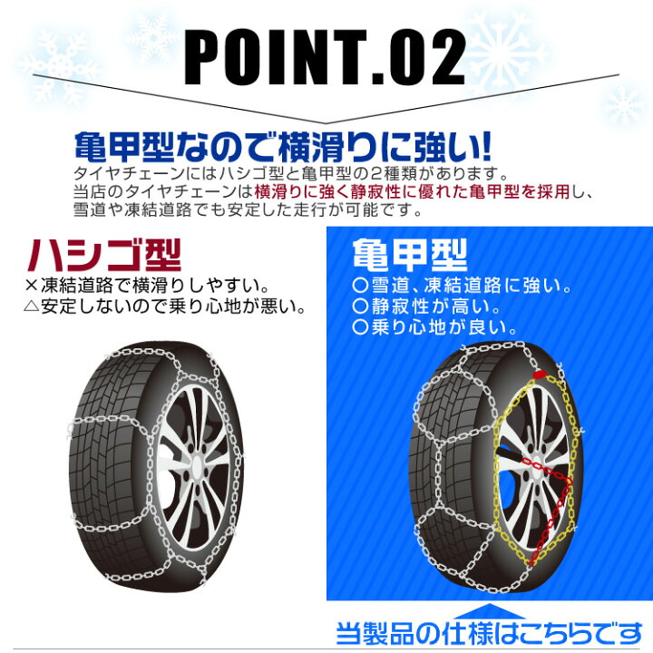 楽天市場】【レビュー特典付き】【サイズ選択】タイヤチェーン 205 