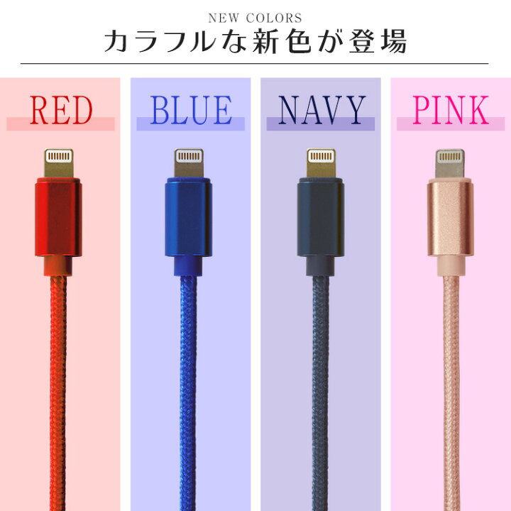 楽天市場】【今だけ＋1本プレゼント】iPhone ケーブル 0.25m 0.5m 1m 