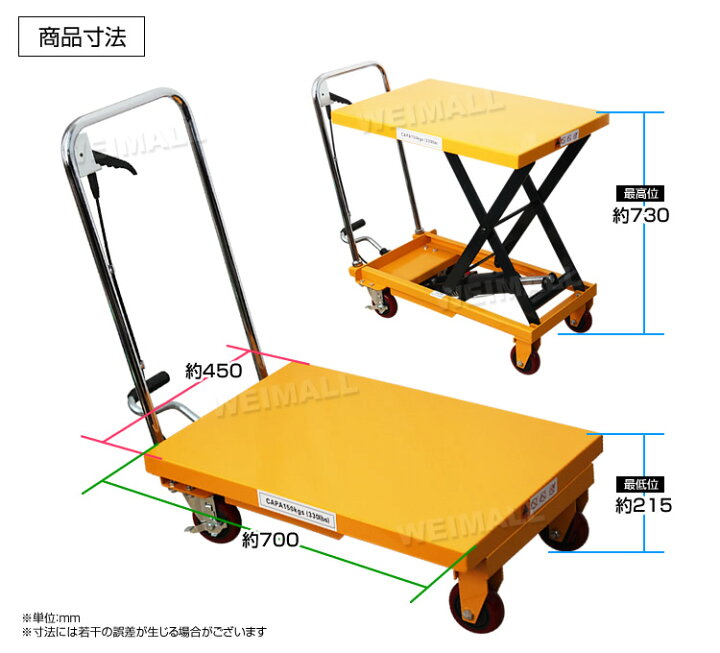 楽天市場】【売り切り価格】台車 運搬台車 リフト 足踏式 リフト 