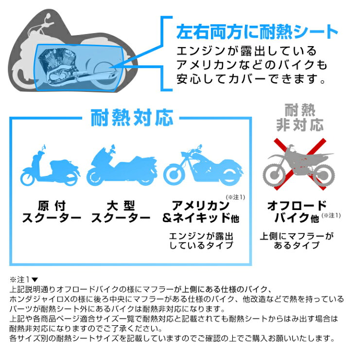 楽天市場】【クーポンで最大10%OFF】バイクカバー 3Lサイズ バイク 
