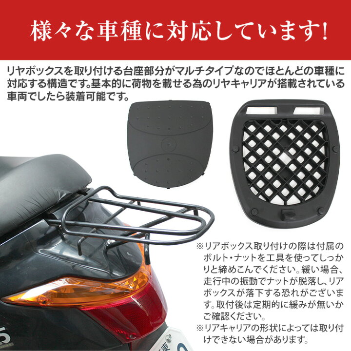 楽天市場 限定クーポン配布中 バイク リアボックス 30l トップケース バイクボックス バイク用ボックス 着脱可能式 30リットル 大容量 原付 スクーター フルフェイス収納可能 ヘルメット入れ 送料無料 Garage Collection