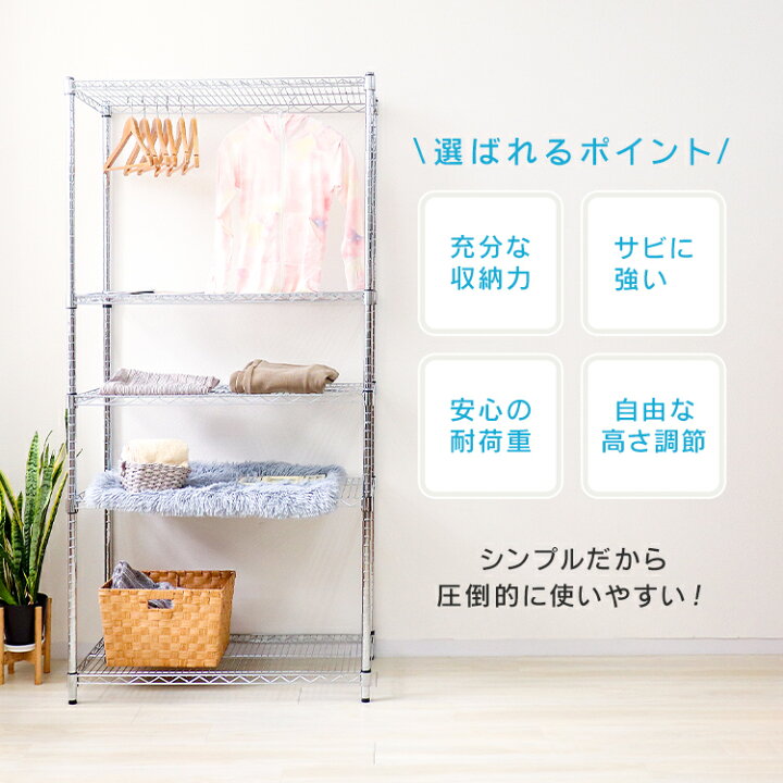 楽天市場】【期間限定クーポン配布】スチールラック 幅90 奥行45 
