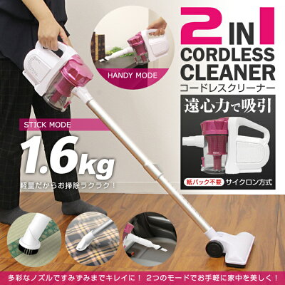 【4時間限定5%OFFクーポン】【2018夏モデル】掃除機コードレスサイクロンコードレス掃除機ハンディハンディクリーナー充電式サイクロン式スティッククリーナーサイクロンクリーナーコードレスクリーナーサイクロン掃除機小型軽量送料無料【weiwei_dl1804】