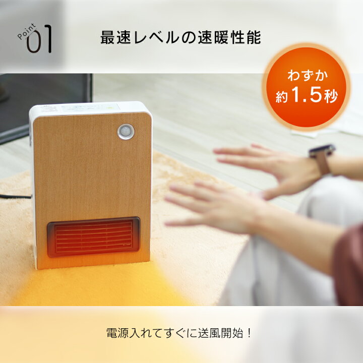 楽天市場】【猛暑セール開催中】ヒーター 人感センサー 電気ストーブ 