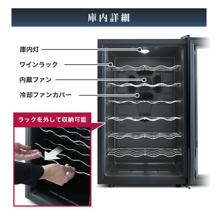 楽天市場】【最大400円OFFクーポン】ワインセラー 家庭用 28本収納 70L  