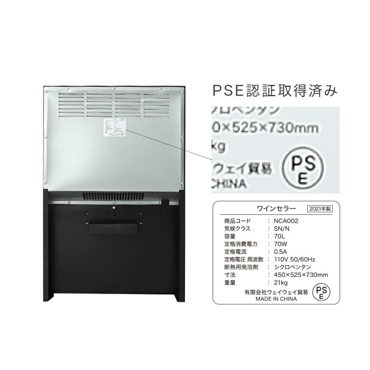 楽天市場】【クーポンで5%OFF】ワインセラー 家庭用 28本収納 70L 