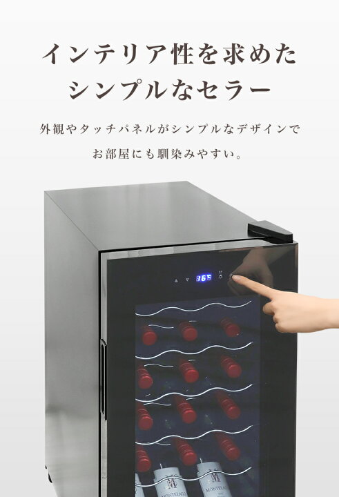楽天市場】【10％OFFクーポン配布中】ワインセラー コンプレッサー式  