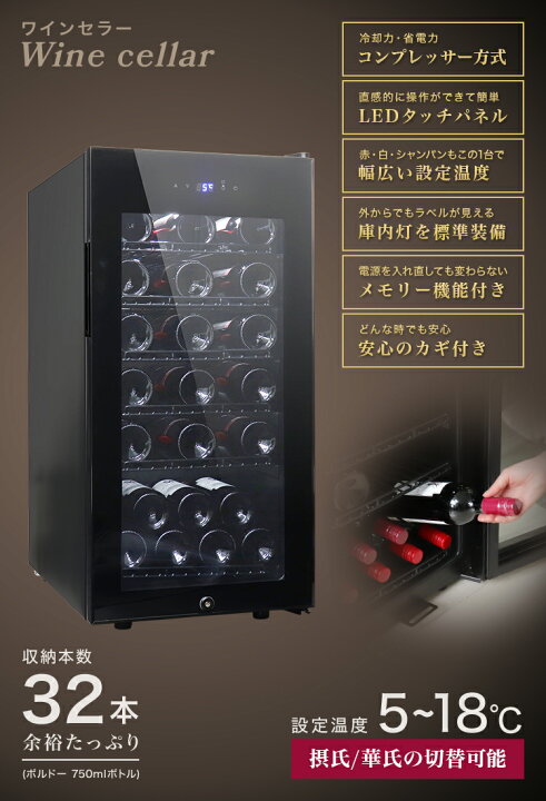 楽天市場】【本日限定10%OFFクーポン】ワインセラー コンプレッサー式 
