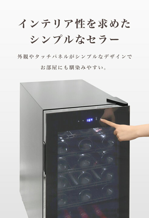 楽天市場】【本日限定10%OFFクーポン】ワインセラー コンプレッサー式 