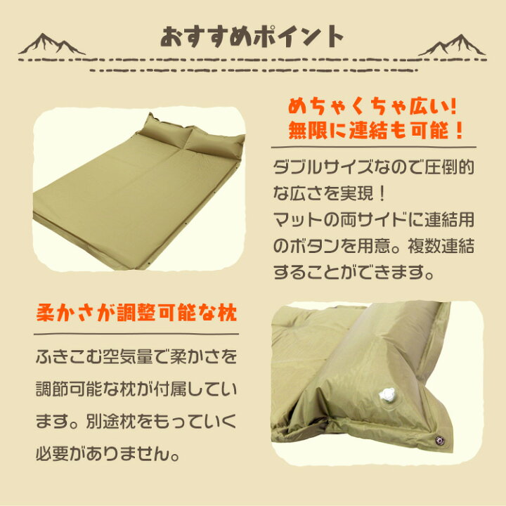 楽天市場】【楽天限定価格】【2枚セット】キャンピングマット 寝袋マット エアマット 5cm ダブル L キャンプマット 枕付き 自動膨張式 マット マットレス 車中泊マット エアーマット 簡易 ごろ寝 寝具 コンパクト アウトドア キャンプ キャンプ用品 車中泊 防災 送料無料 ... 楽天市場】【楽天限定価格】【2枚セット】キャンピングマット 寝袋マット エアマット 5cm ダブル L キャンプマット 枕付き 自動膨張式 マット マットレス 車中泊マット エアーマット 簡易 ごろ寝 寝具 コンパクト アウトドア キャンプ キャンプ用品 車中泊 防災 送料無料 ...