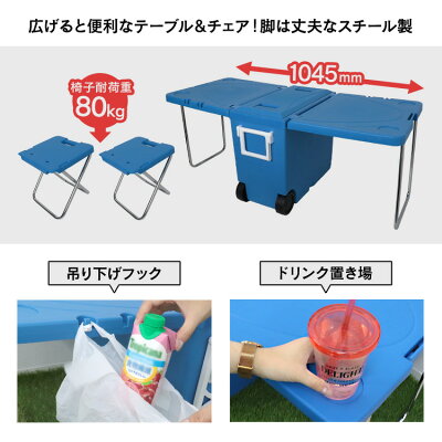 【期間限定クーポン配布中】クーラーボックス大型48Lキャスター付きクーラーバッグクーラーバスケット大容量クーラーBOX48リットル冷蔵ボックスアウトドア用品キャンプ用品お花見キャンプ釣りバーベキューBBQ送料無料