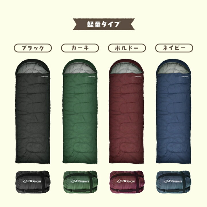 楽天市場】【本日限定10%OFFクーポン】【2点セット】寝袋 ＋ 寝袋 
