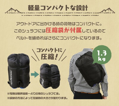 【着後レビューでクーポンGET】寝袋シュラフ封筒型洗える寝袋キャンプ用寝具耐寒温度-4℃冬用夏用軽量コンパクト登山キャンプツーリングアウトドア車中泊キャンプ用品緊急用防災用地震対策収納袋付き送料無料