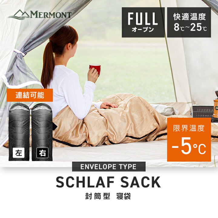 楽天市場】【クーポンで最大20%OFF】【2点セット】寝袋 ＋ 寝袋マット 