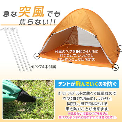 【期間限定クーポン配布中】ワンタッチテントポップアップテント200cmキャンプテントワンタッチUVカットビーチテント着替え日よけテントフルクローズサンシェードテント簡易テント200×150×130cm防災グッズ送料無料